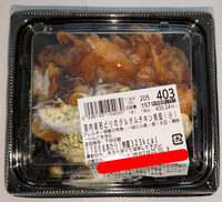 国内産若どりのタルタルチキン南蛮 (小)