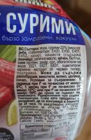РУЛЦА ОТ РАЦИ