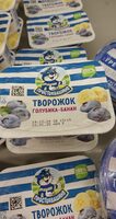 Продукт творожный &quot;творожок&quot; с голубикой и бананом