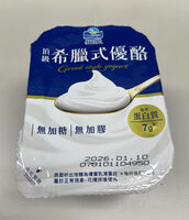 頂級希臘式優格