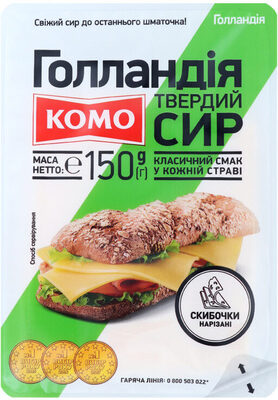 Сир 45% твердий скибочки нарізані Голландія