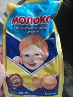 Молоко згущене 8.5% незбиране з цукром